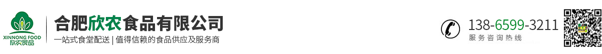 合肥欣農食品有限公司